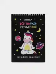 Скетчбук "Будь самим собой", А5, 40 л, 100 г/м