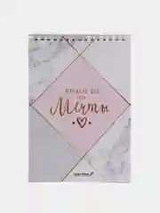 Скетчбук "Нарисуй свои мечты" А5, 40 л, 100 г/м