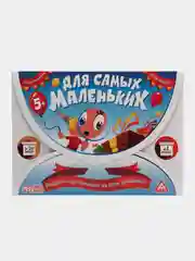 Квест-игра по поиску подарка "Для самых маленьких"