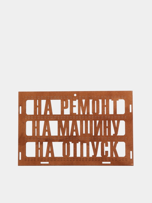 Семейный банк "Заначка", дуб, 27,5 х 12,5 х 19 см