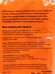 Краска холи, цвет оранжевый, 100 г