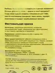 Краска холи, цвет неон