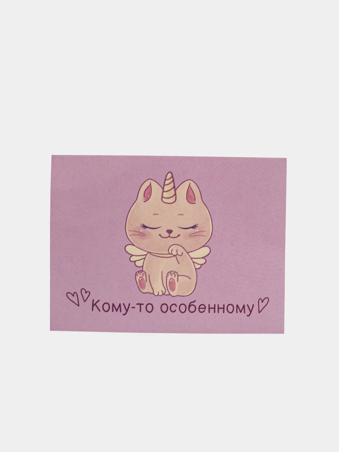 Пудровый открытка-комплимент, 8 х 6 см