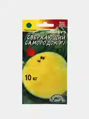 Семена Арбуз "Сверкающий самородок"