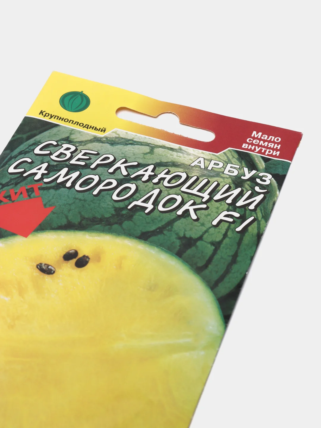 Семена Арбуз "Сверкающий самородок"
