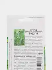 Семена огурца "Уран" Партнер