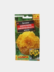 Бегония Америгибрид Гофрированная желтая (семена,цветы)