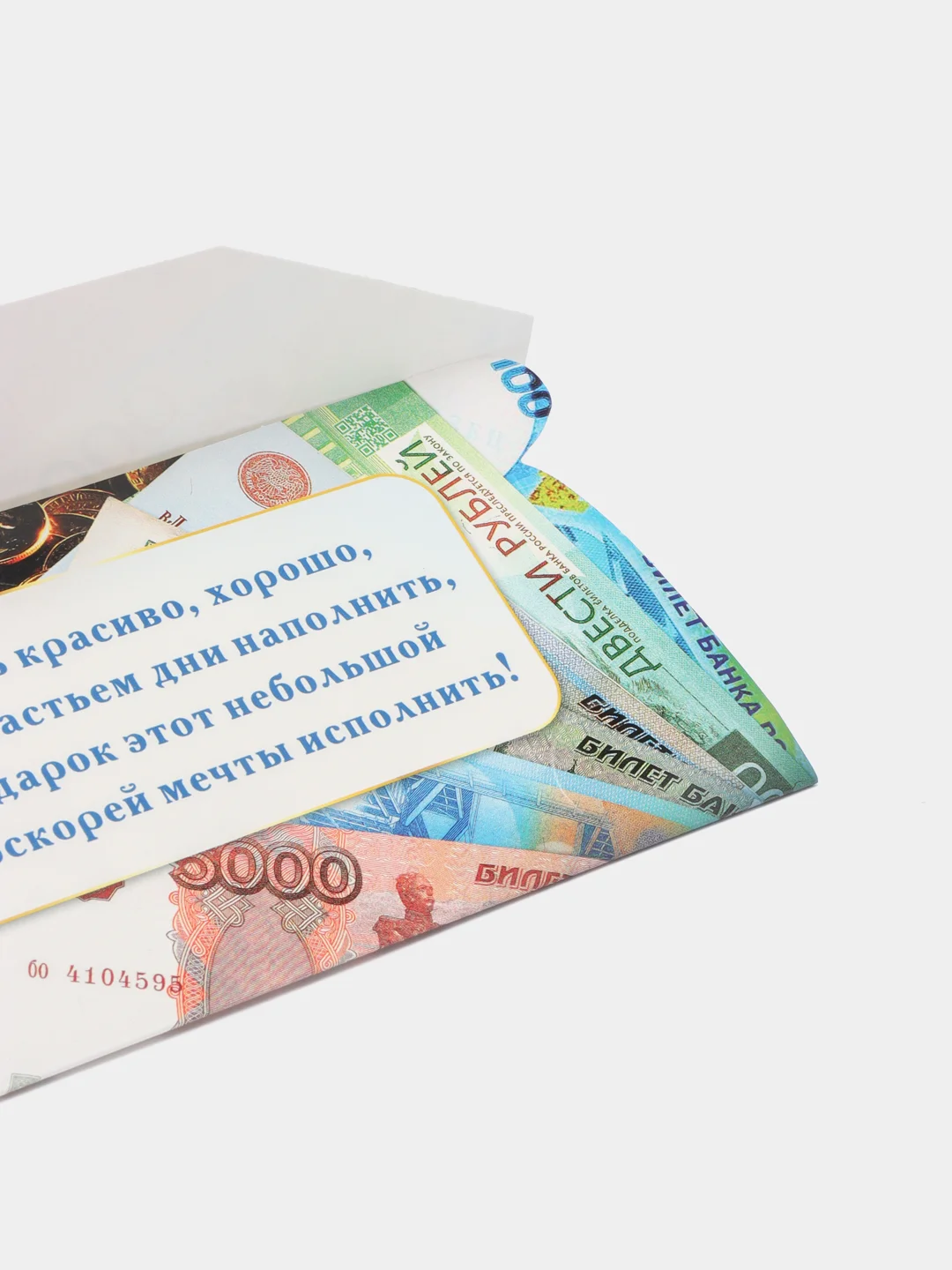 Золотой открытка-конверт "Поздравляю"