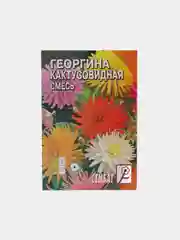Семена цветов Георгина Кактусовидная смесь 0,1 г