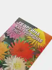 Семена цветов Георгина Кактусовидная смесь 0,1 г