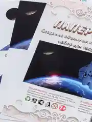 Набор для творчества в технике папертоль "Космонавт". ЛеКо