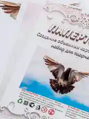 Набор для творчества в технике папертоль "Голубь". ЛеКо
