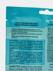 Защитная увлажняющая sos-маска для лица для использования в душе саше 2х7мл, Витэкс