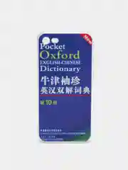 Чехол для Apple iPhone 7 / 8 словарь Oxford