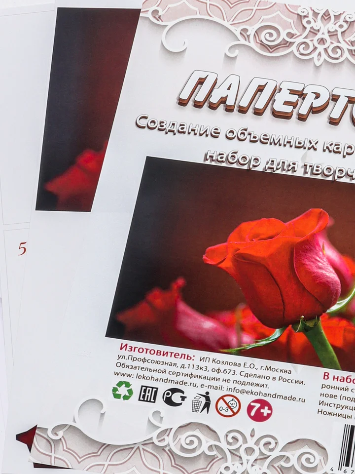 Набор для творчества в технике папертоль, объемная картина "Алая Роза", ЛеКо