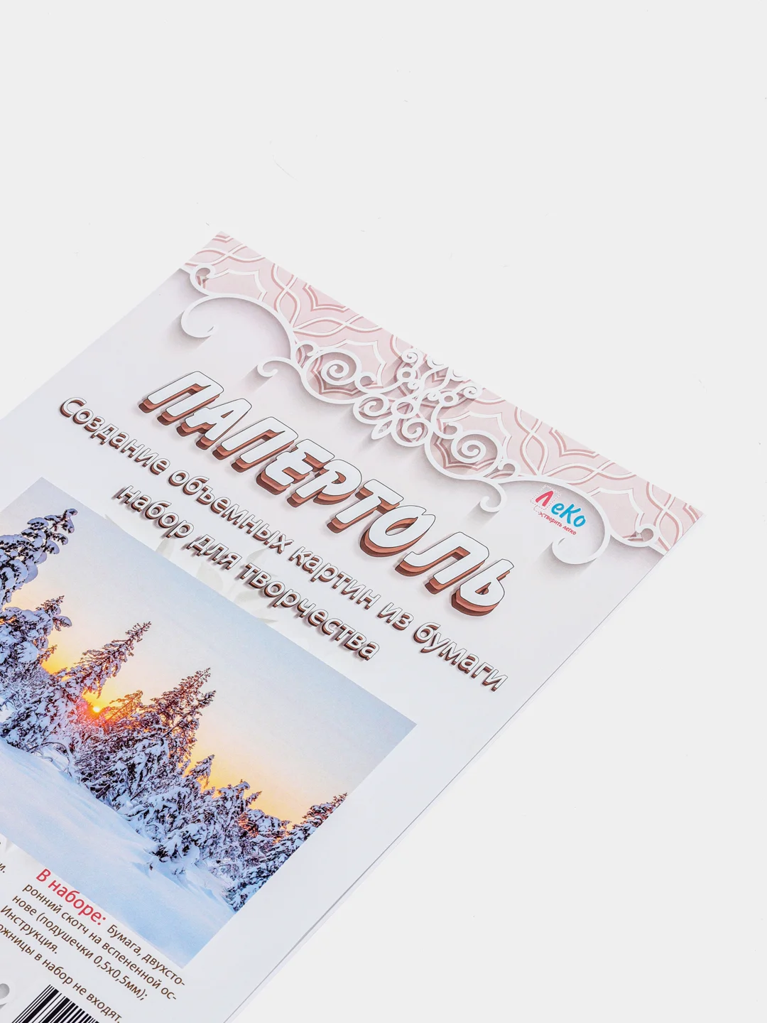 Изготовление объемной картины ЛеКо "Зимний лес", в технике папертоль