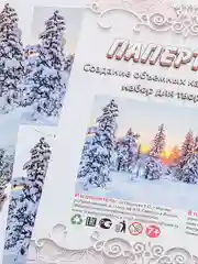 Изготовление объемной картины ЛеКо "Зимний лес", в технике папертоль