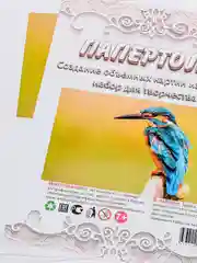 Набор для изготовления картин в технике папертоль ЛеКо "Зимородок"