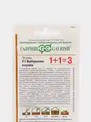 Огурец "Бабушкин внучок" (семена)