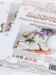 Набор для творчества в технике папертоль "Сирень". ЛеКо