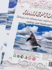 Набор для творчества в технике папертоль "Дельфин". ЛеКо