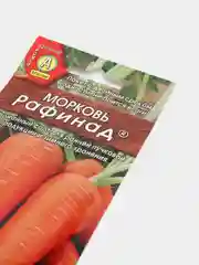 Морковь Рафинад, семена аэлита