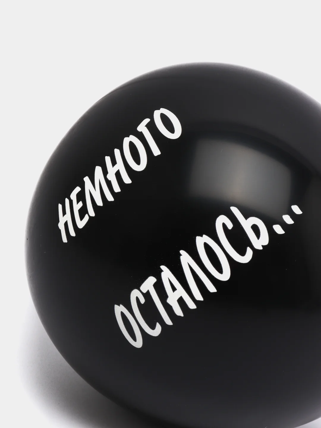 Воздушные шары "Оскорбления для него"