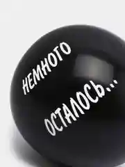 Воздушные шары "Оскорбления для него"