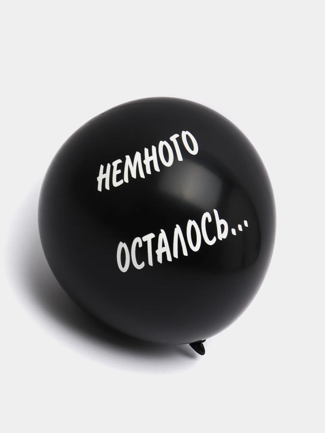 Воздушные шары "Оскорбления для него"