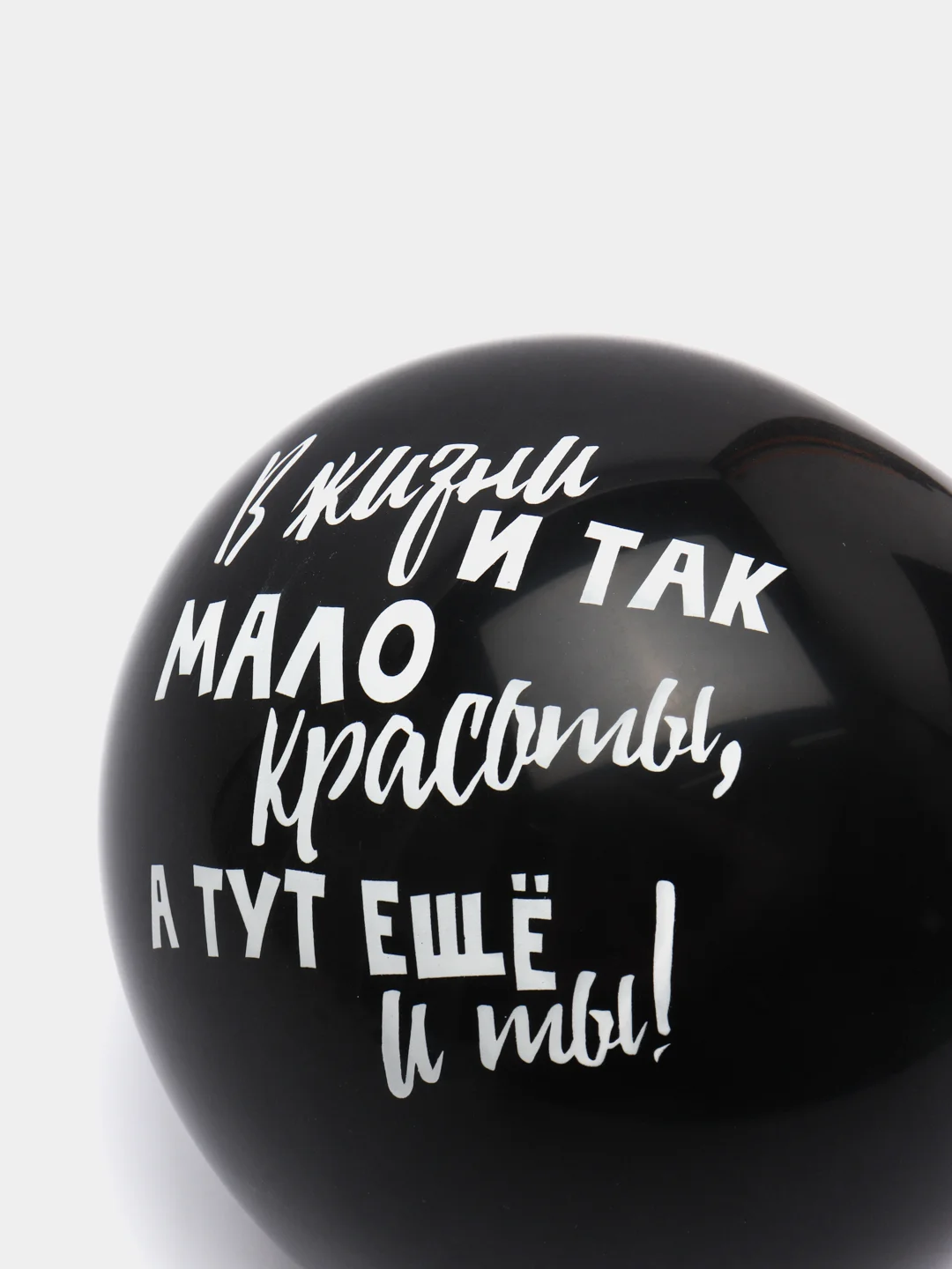 Воздушные шары с женскими приколами