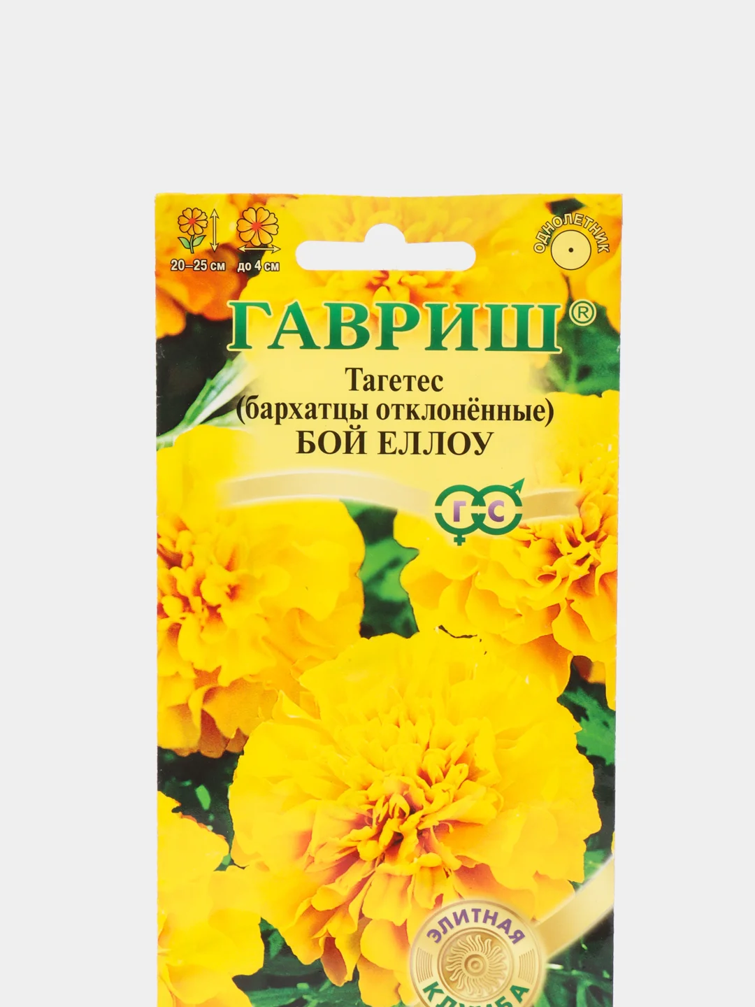 Бархатцы "Бой еллоу" семена цветов