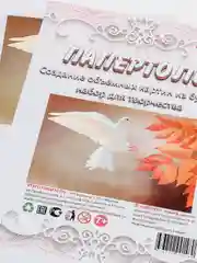 Набор для изготовления картины в технике папертоль "Белый голубь". ЛеКо