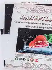 Набор для творчества в технике папертоль, картина "Свежая клубника". ЛеКо