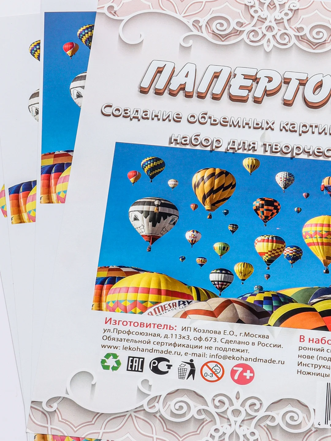 Набор для изготовления картины в технике папертоль "Воздушные шары". ЛеКо