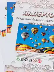 Набор для изготовления картины в технике папертоль "Воздушные шары". ЛеКо