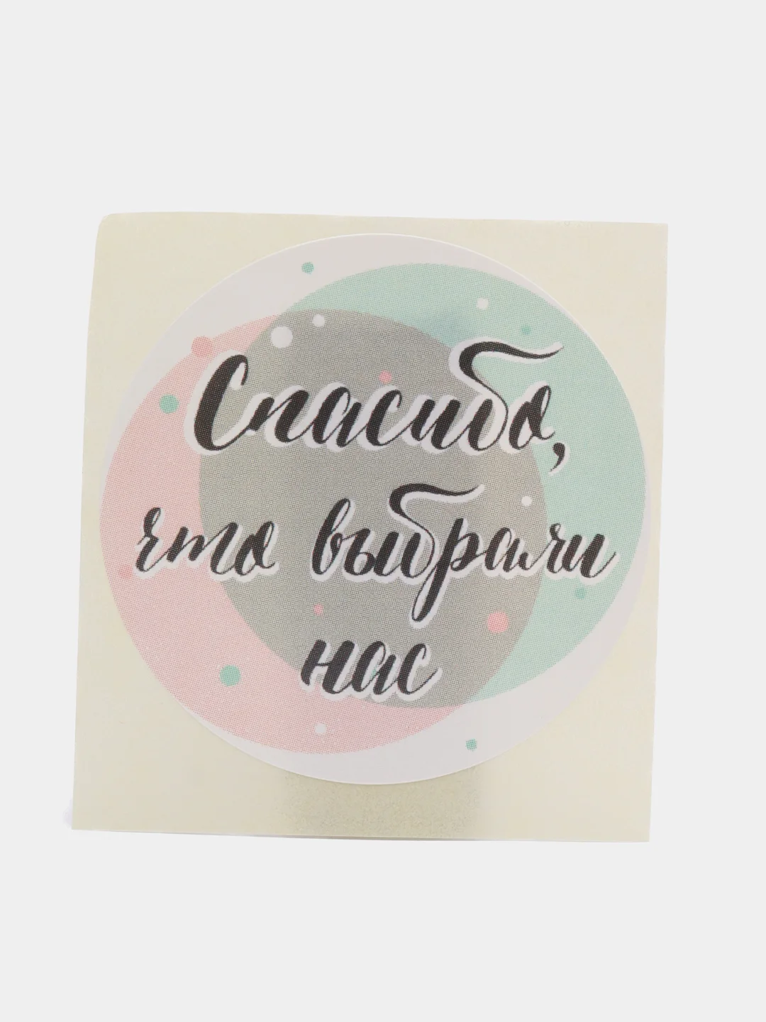 Наклейки для бизнеса 5 штук