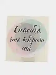 Наклейки для бизнеса 5 штук