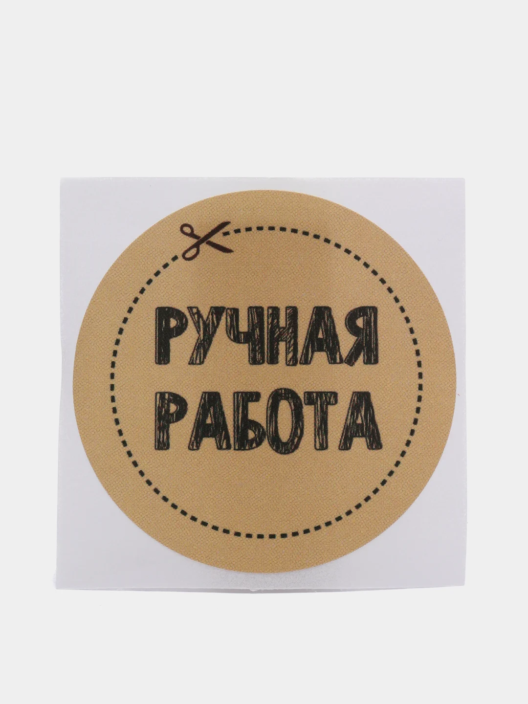 Наклейки для бизнеса 5 штук