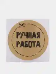 Наклейки для бизнеса 5 штук