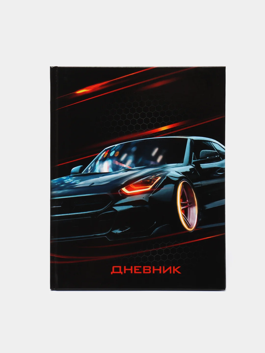 Черный дневник школьный
