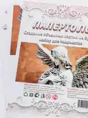Набор для изготовления картины в технике папертоль ЛеКо "Ангел"