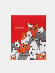 Красный дневник школьный