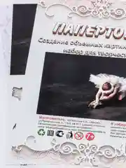 Набор для изготовления картины в технике папертоль ЛеКо "Балерина"