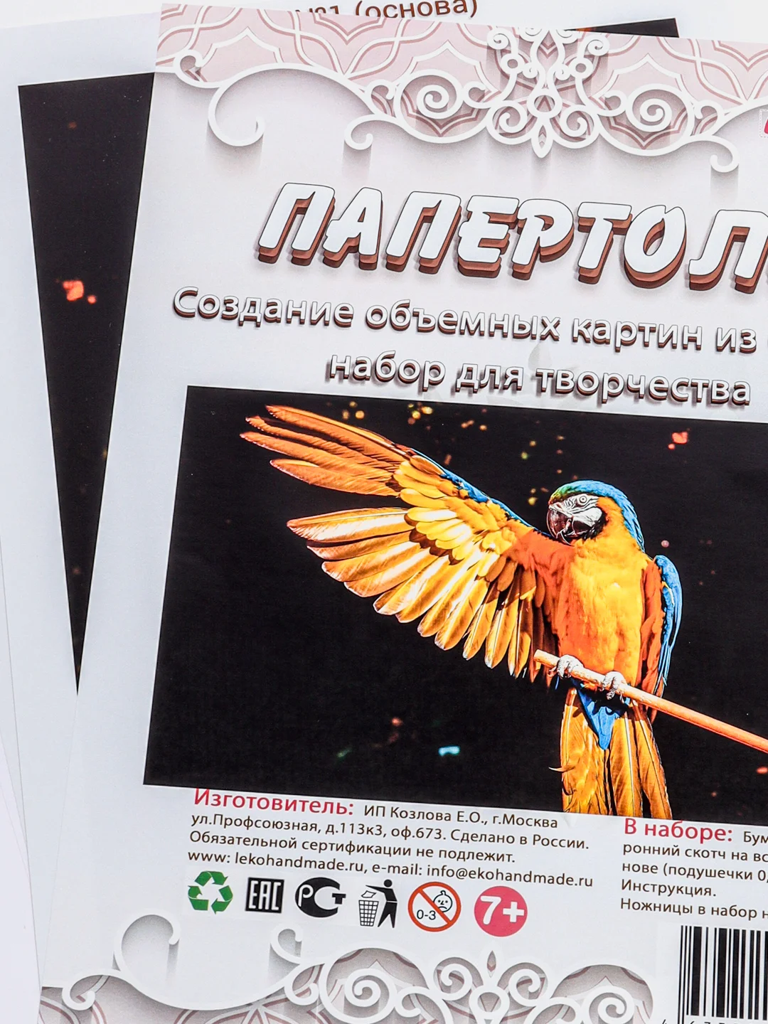 Набор для творчества в технике папертоль. Изготовление объемной картины Попугай. ЛеКо