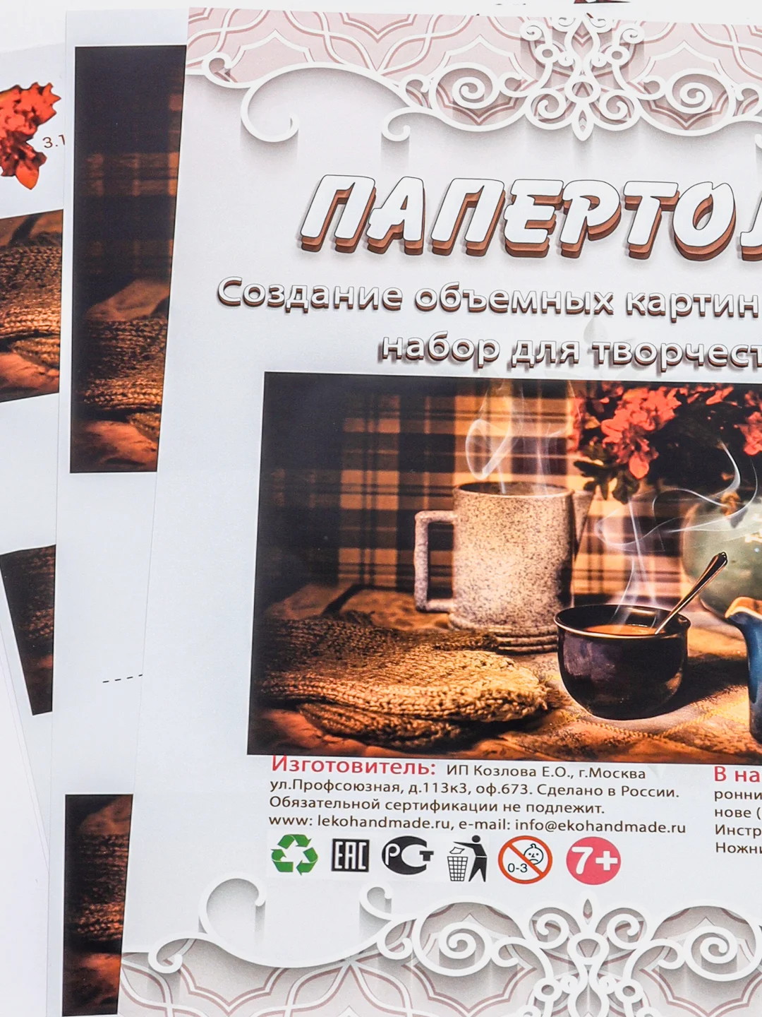 Набор для творчества в технике папертоль, объемная картина "Чашка кофе". ЛеКо