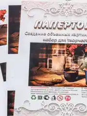 Набор для творчества в технике папертоль, объемная картина "Чашка кофе". ЛеКо