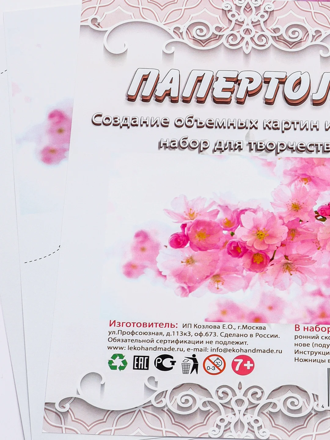 Набор для творчества в технике папертоль. Изготовление картины Цветущая яблоня. ЛеКо