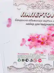 Набор для творчества в технике папертоль. Изготовление картины Цветущая яблоня. ЛеКо