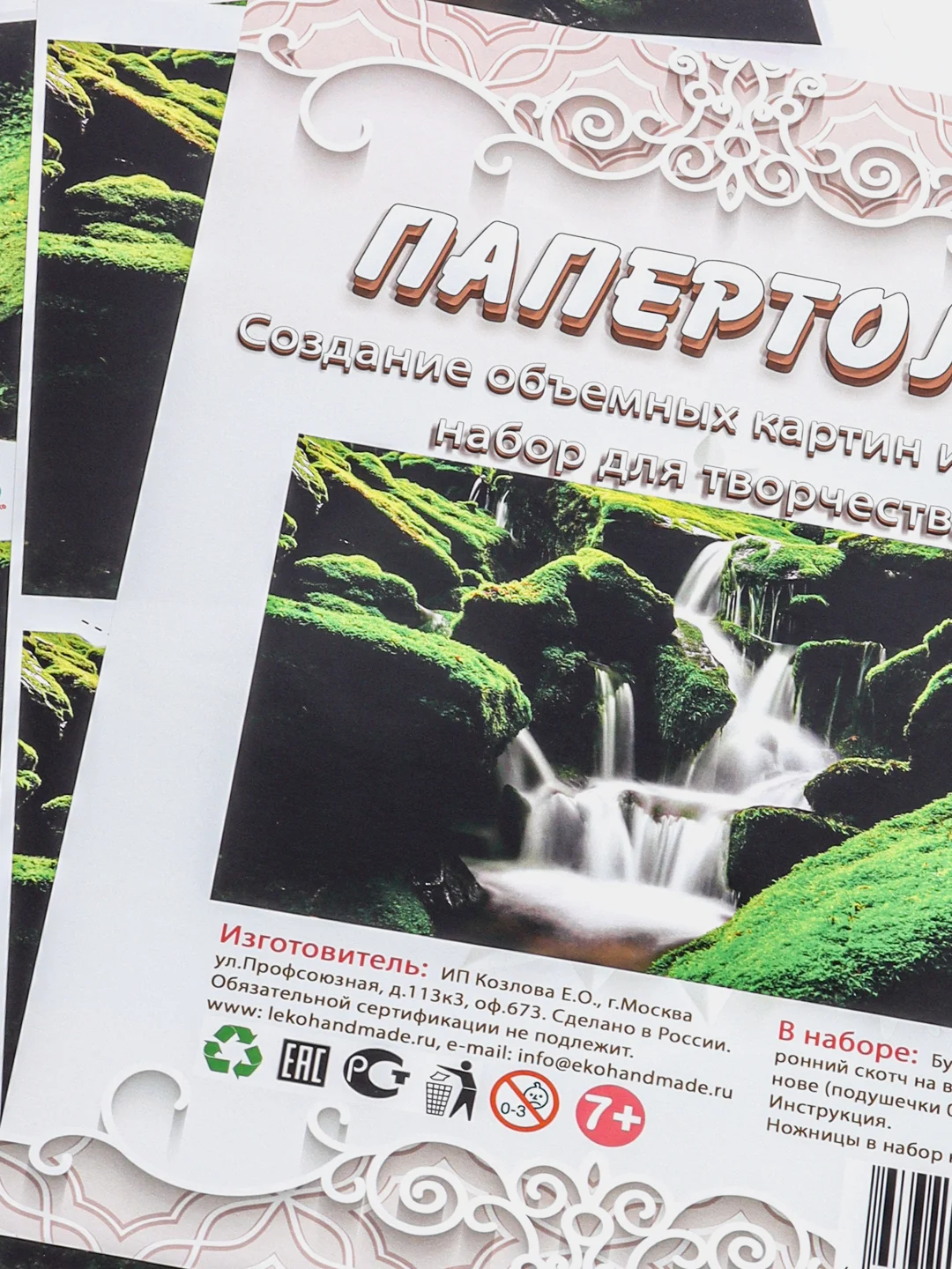Набор для изготовления картины в технике папертоль ЛеКо "Водопад"