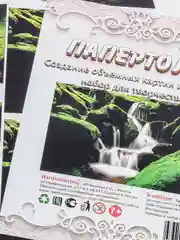 Набор для изготовления картины в технике папертоль ЛеКо "Водопад"